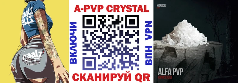 Альфа ПВП СК  дарнет шоп  Славск 