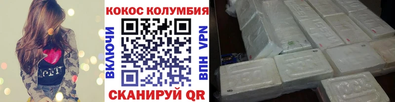 Кокаин VHQ  Славск 