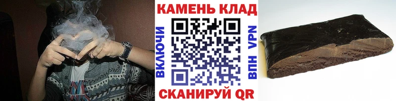 ГАШИШ hashish где можно купить Славск