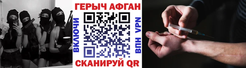 Героин гречка  Славск 