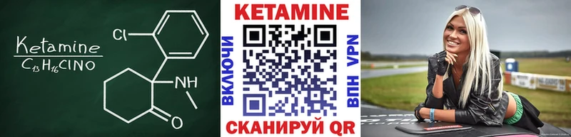площадка состав Славск КЕТАМИН VHQ