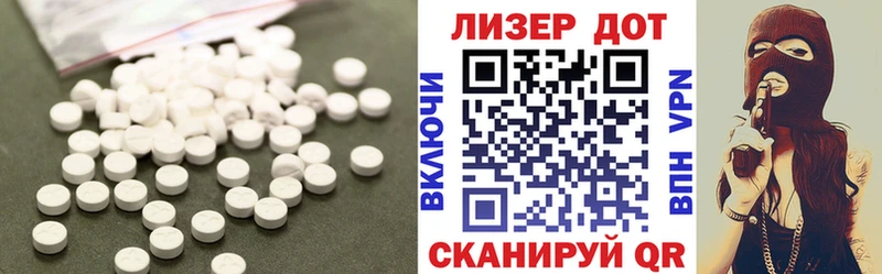 ЛСД экстази кислота  Славск 